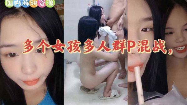 梦涵携双飞姐妹花 极品骚穴轮番爆操 淫水狂喷内射高潮