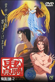 鬼天第2集天使Hakuma被睡服！巨乳爆操疯狂内射