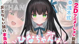 姐姐催我玩得开心 Hina-chan被干到沦陷 巨乳Live2D内射Play
