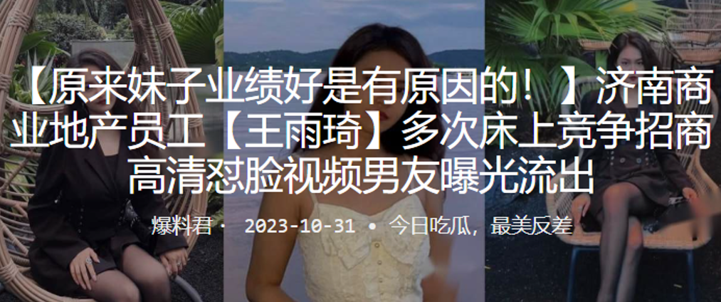 人妻地产总监招嫖内幕！高清偷拍巨乳被爆操内射