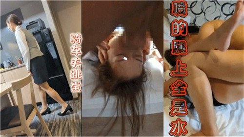 兄弟们轮番爆操酒店极品人妻经理